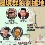 电诈园区迁移奥斯马市，苏奇督移交“弃子”掩盖核心！-白嫖彩金网-白嫖论坛-白菜论坛