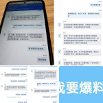 黑台曝光球速体育赢了被黑本金-白嫖彩金网-白嫖论坛-白菜论坛