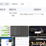 尊享会账号异常,无法提现,找客服的页面也无法访问-白嫖彩金网-白嫖论坛-白菜论坛
