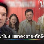 受宝马“官二代”事件牵连!泰总理佩通坦紧急回应!-白嫖彩金网-白嫖论坛-白菜论坛