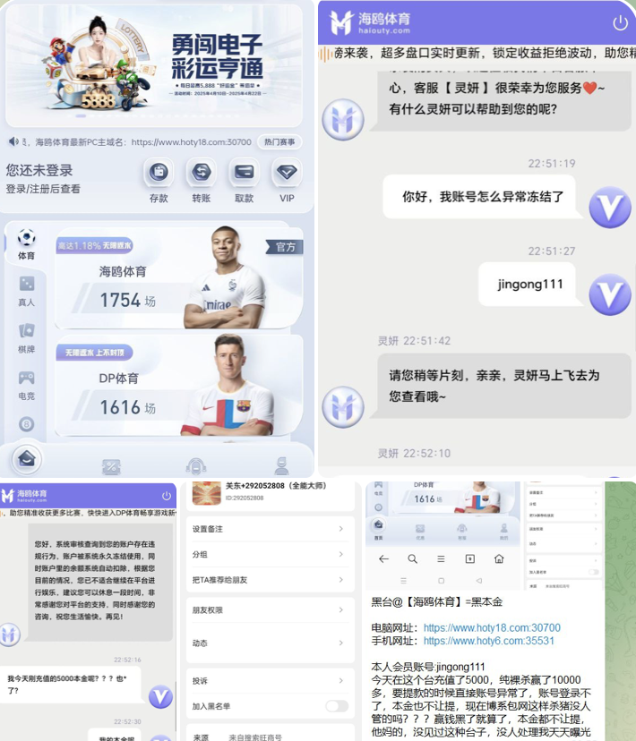 网友曝光海鸥体育黑本金-白嫖彩金网-白嫖论坛-白菜论坛