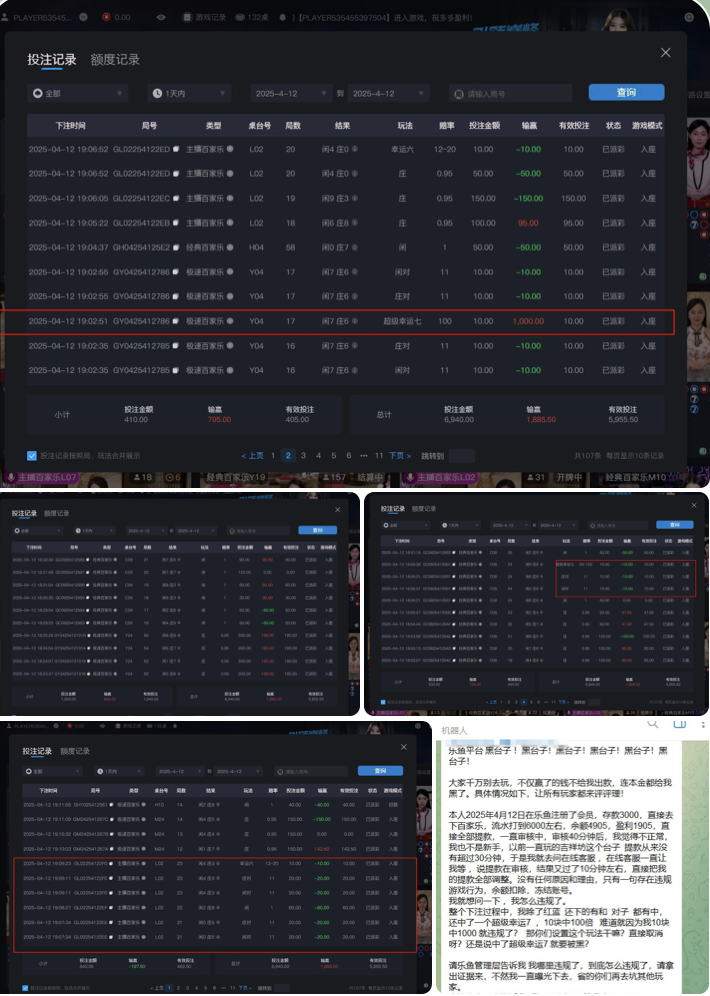 乐鱼平台黑台子钱不给我出款，连本金都给我黑了-白嫖彩金网-白嫖论坛-白菜论坛