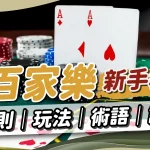 百家乐多款番摊缆-白嫖彩金网-白嫖论坛-白菜论坛