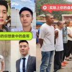 杀猪盘诈骗又升级了! 身份多元化手段一女士3 个月被骗走 1900 万-白嫖彩金网-白嫖论坛-白菜论坛