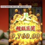 PG电子麻将胡了爆分规律技巧引导-白嫖彩金网-白嫖论坛-白菜论坛