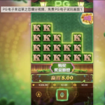 PG电子幸运草之恋技巧详细规则-白嫖彩金网-白嫖论坛-白菜论坛