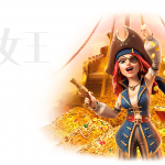 赏金女王：海盗传奇与宝藏探险-白嫖彩金网-白嫖论坛-白菜论坛