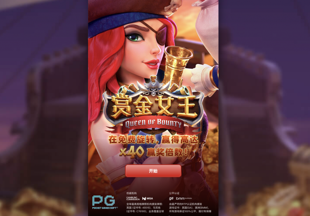 PG电子游戏赏金女王游戏详细规则-白嫖彩金网-白嫖论坛-白菜论坛