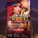 PG电子游戏赏金女王游戏详细规则-白嫖彩金网-白嫖论坛-白菜论坛