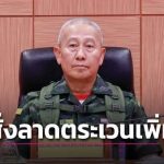 泰国陆军总司令强烈谴责暴力事件!将安全措施提升至最高级别-白嫖彩金网-白嫖论坛-白菜论坛