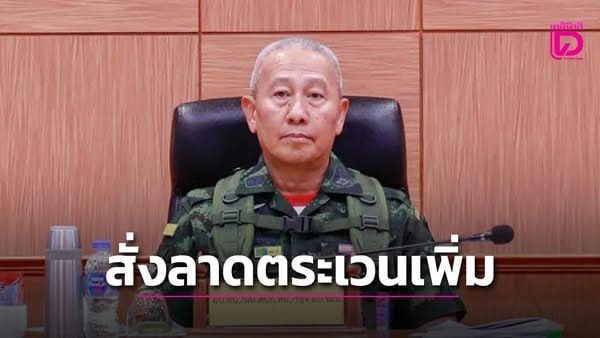 泰国陆军总司令强烈谴责暴力事件！将安全措施提升至最高级别-白嫖彩金网-白嫖论坛-白菜论坛