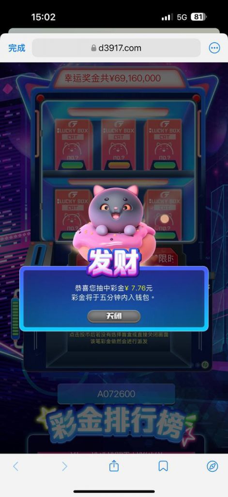 盛大娱乐随机送彩金-白嫖彩金网-白嫖论坛-白菜论坛