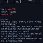 【开元 ky38】注册送8-18-白嫖彩金网-白嫖论坛-白菜论坛