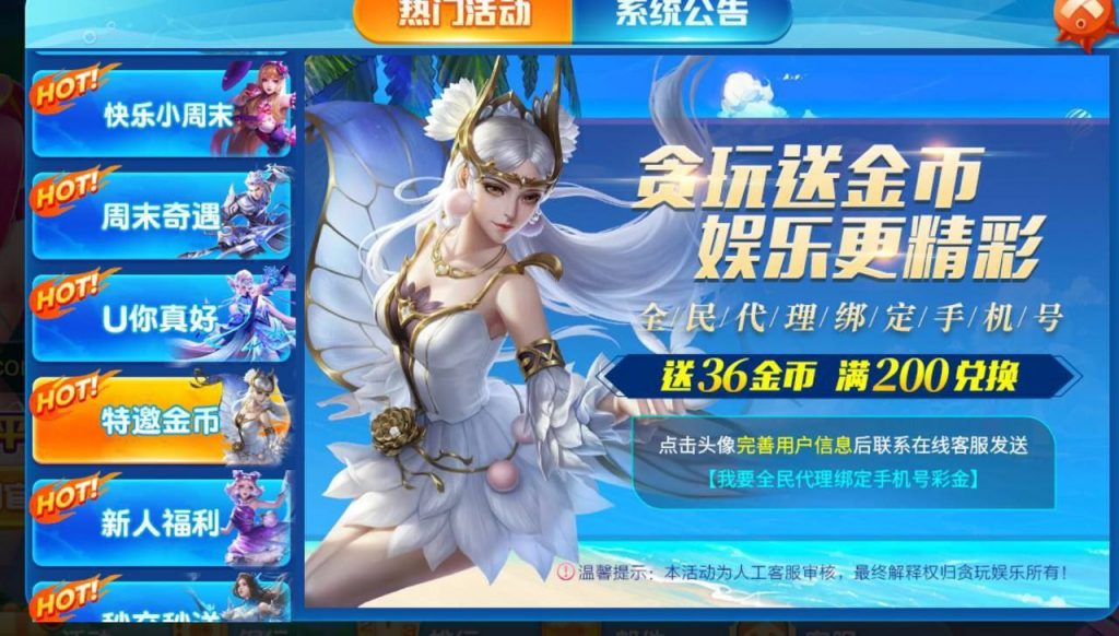 贪玩系列送36-白嫖彩金网-白嫖论坛-白菜论坛