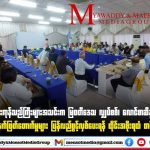 泰国商会将请求政府恢复对妙瓦底地区的基础供应-白嫖彩金网-白嫖论坛-白菜论坛