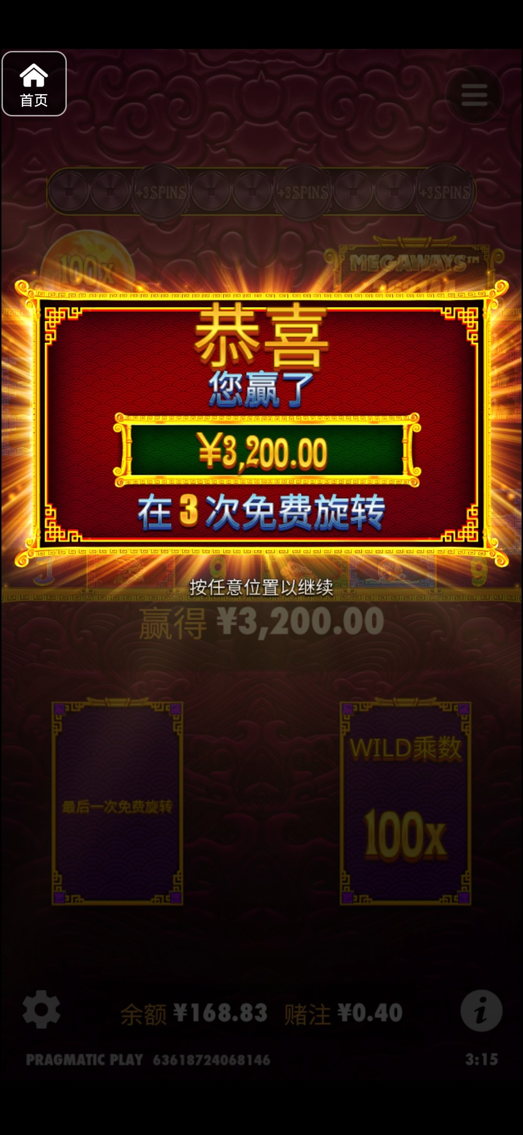 评论图片-白嫖彩金网-白嫖论坛-白菜论坛