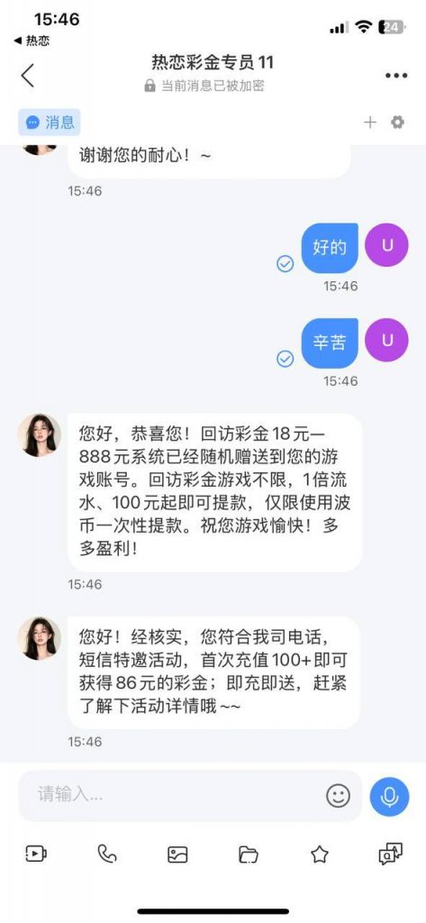 热恋 回访彩金-白嫖彩金网-白嫖论坛-白菜论坛