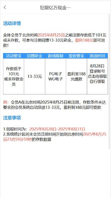 银河2333  升级历史回馈-白嫖彩金网-白嫖论坛-白菜论坛
