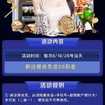 速迅28 送28-白嫖彩金网-白嫖论坛-白菜论坛