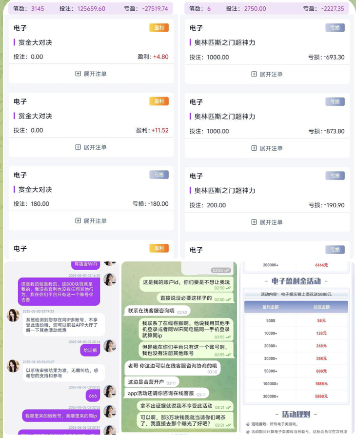 黑台曝光 巅峰国际-白嫖彩金网-白嫖论坛-白菜论坛