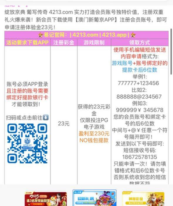 新葡京4213   送23-白嫖彩金网-白嫖论坛-白菜论坛