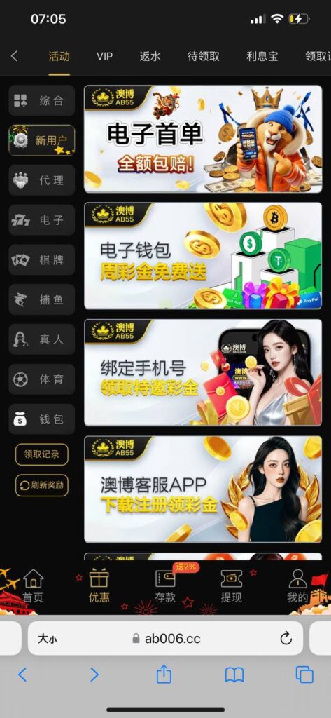 澳博娱乐城AB55 注册送8—888-白嫖彩金网-白嫖论坛-白菜论坛