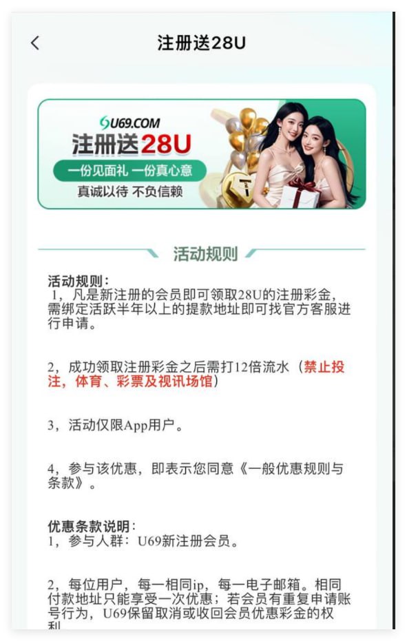 u69 注册送28u-白嫖彩金网-白嫖论坛-白菜论坛