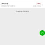 天猫国际   特邀彩金-白嫖彩金网-白嫖论坛-白菜论坛