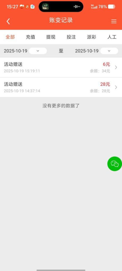 天猫国际 特邀彩金-白嫖彩金网-白嫖论坛-白菜论坛