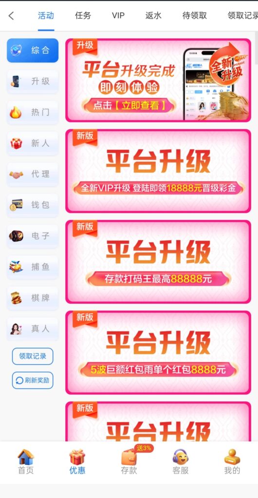 9884改版升级-白嫖彩金网-白嫖论坛-白菜论坛