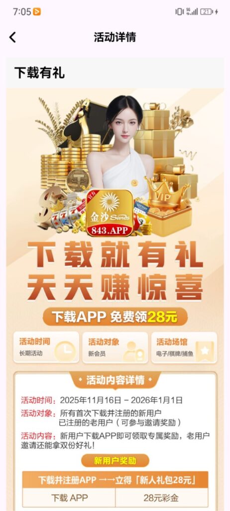 金沙843 注册送28-白嫖彩金网-白嫖论坛-白菜论坛