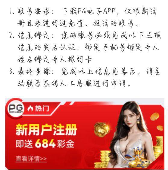 PG684 送代码6.84-684-白嫖彩金网-白嫖论坛-白菜论坛