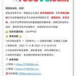 东方彩-注册绑定邮箱秒8.88-白嫖彩金网-白嫖论坛-白菜论坛