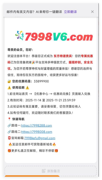 东方彩-注册绑定邮箱秒8.88-白嫖彩金网-白嫖论坛-白菜论坛