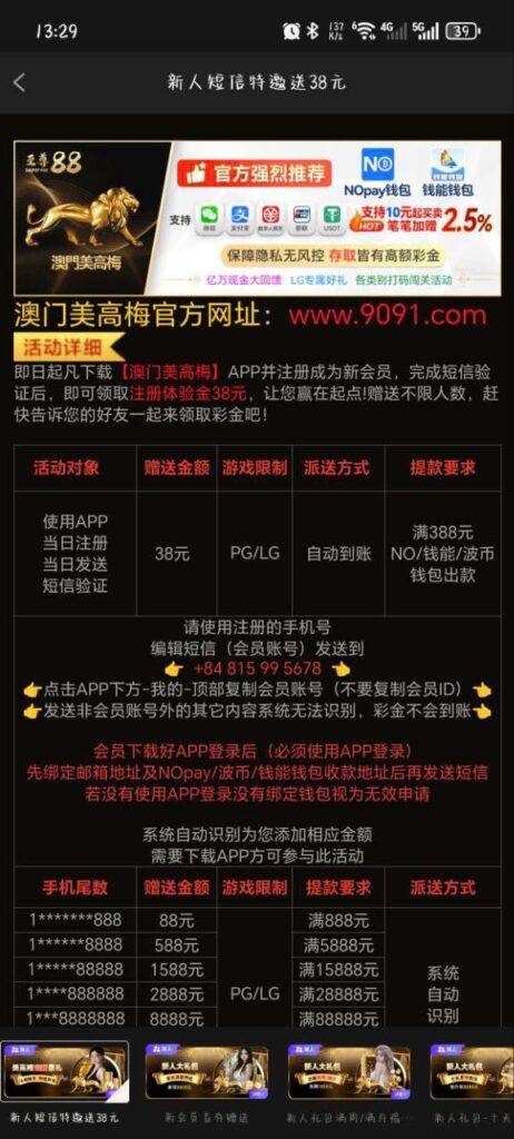 澳门美高梅9091 送38-白嫖彩金网-白嫖论坛-白菜论坛