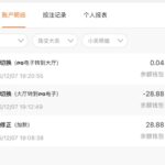 迪威国际 送28.88u 汇旺台-白嫖彩金网-白嫖论坛-白菜论坛