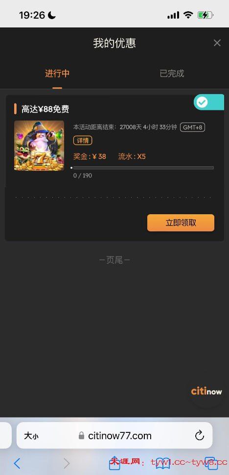 citinow 注册送38-白嫖彩金网-白嫖论坛-白菜论坛