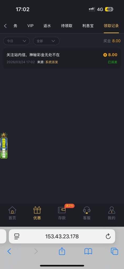 威尼斯人712 神秘彩金-白嫖彩金网-白嫖论坛-白菜论坛