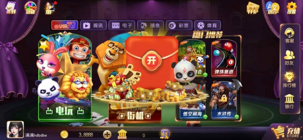 game78 送3.8w金币-白嫖彩金网-白嫖论坛-白菜论坛