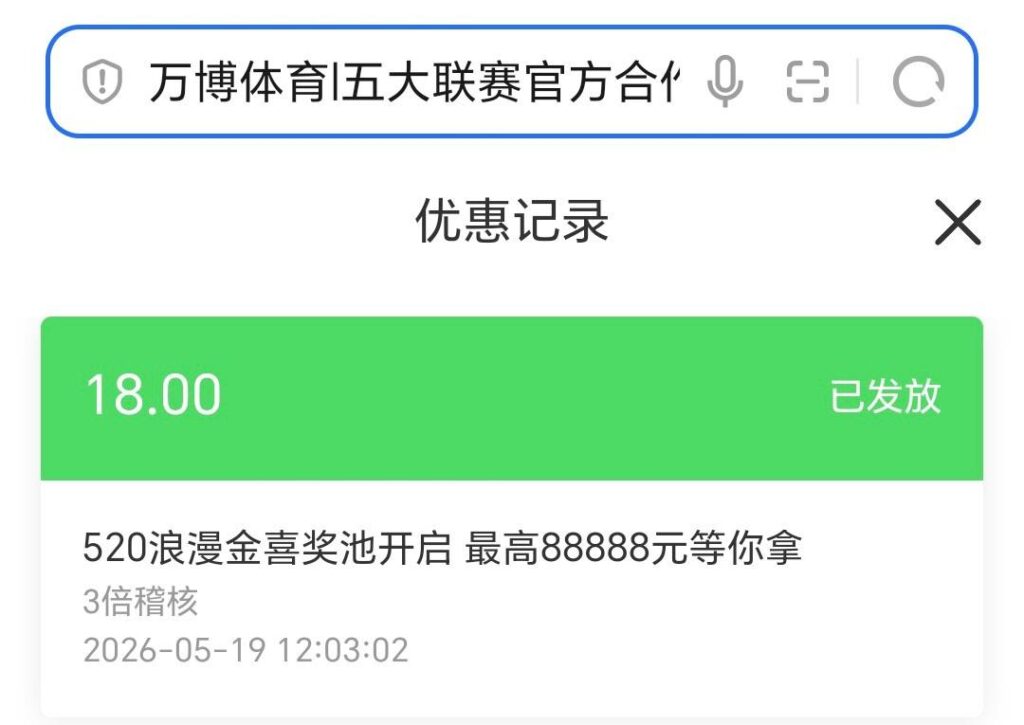 万博  520彩金-白嫖彩金网-白嫖论坛-白菜论坛