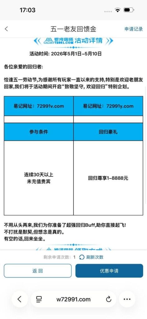 银河国际72991 回归彩金-白嫖彩金网-白嫖论坛-白菜论坛