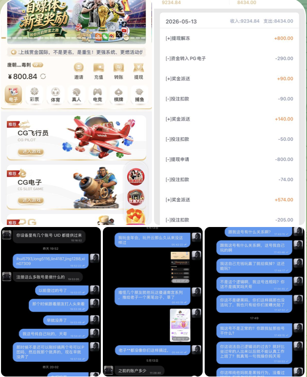 赏金国际  黑台曝光-白嫖彩金网-白嫖论坛-白菜论坛