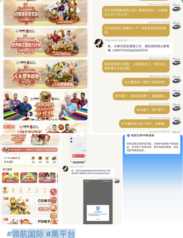 领航国际 黑平台-白嫖彩金网-白嫖论坛-白菜论坛